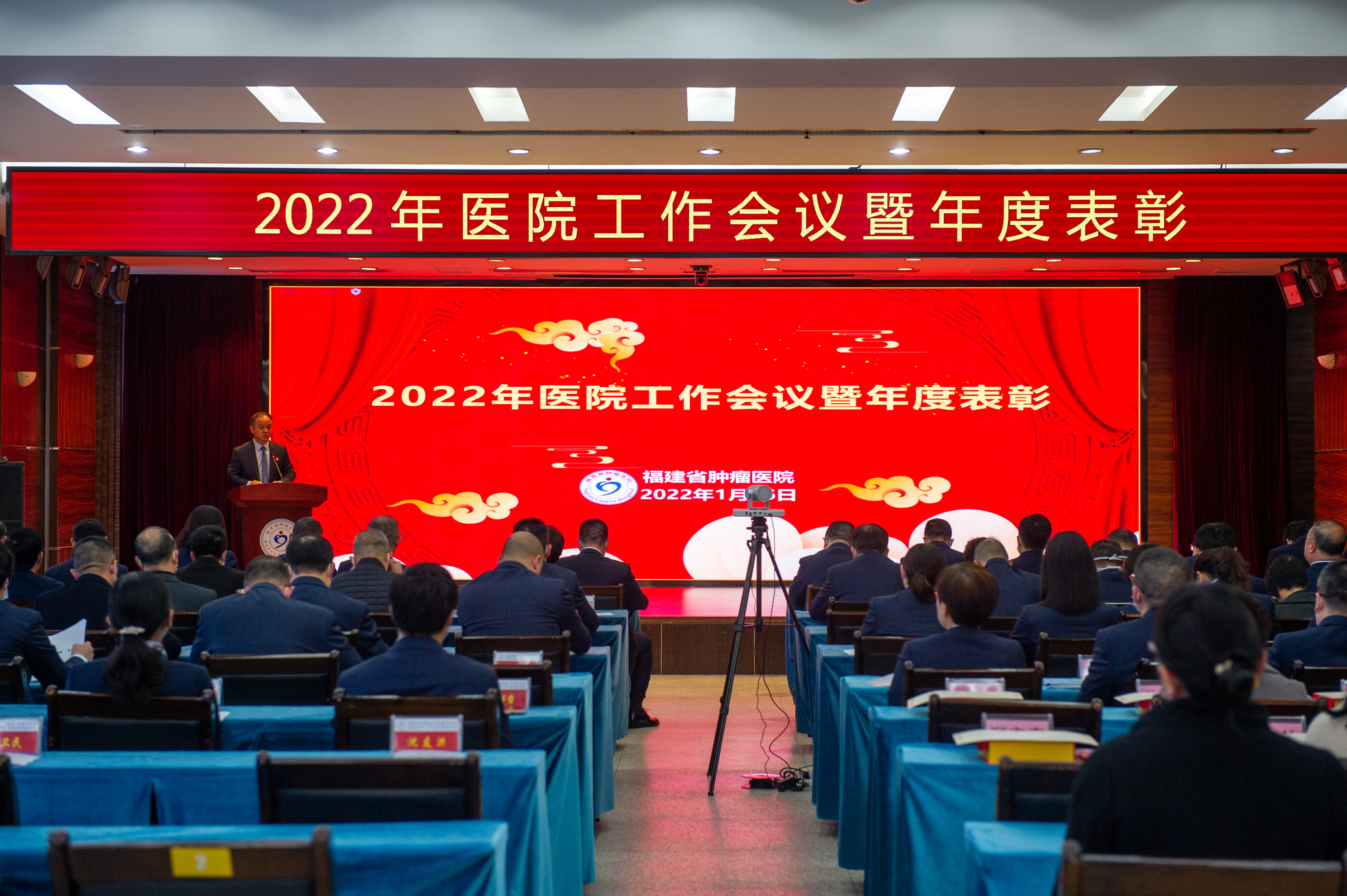 坚定信心 勇毅前行 一起向未来——我院2022年工作会议暨年度表彰大会召开