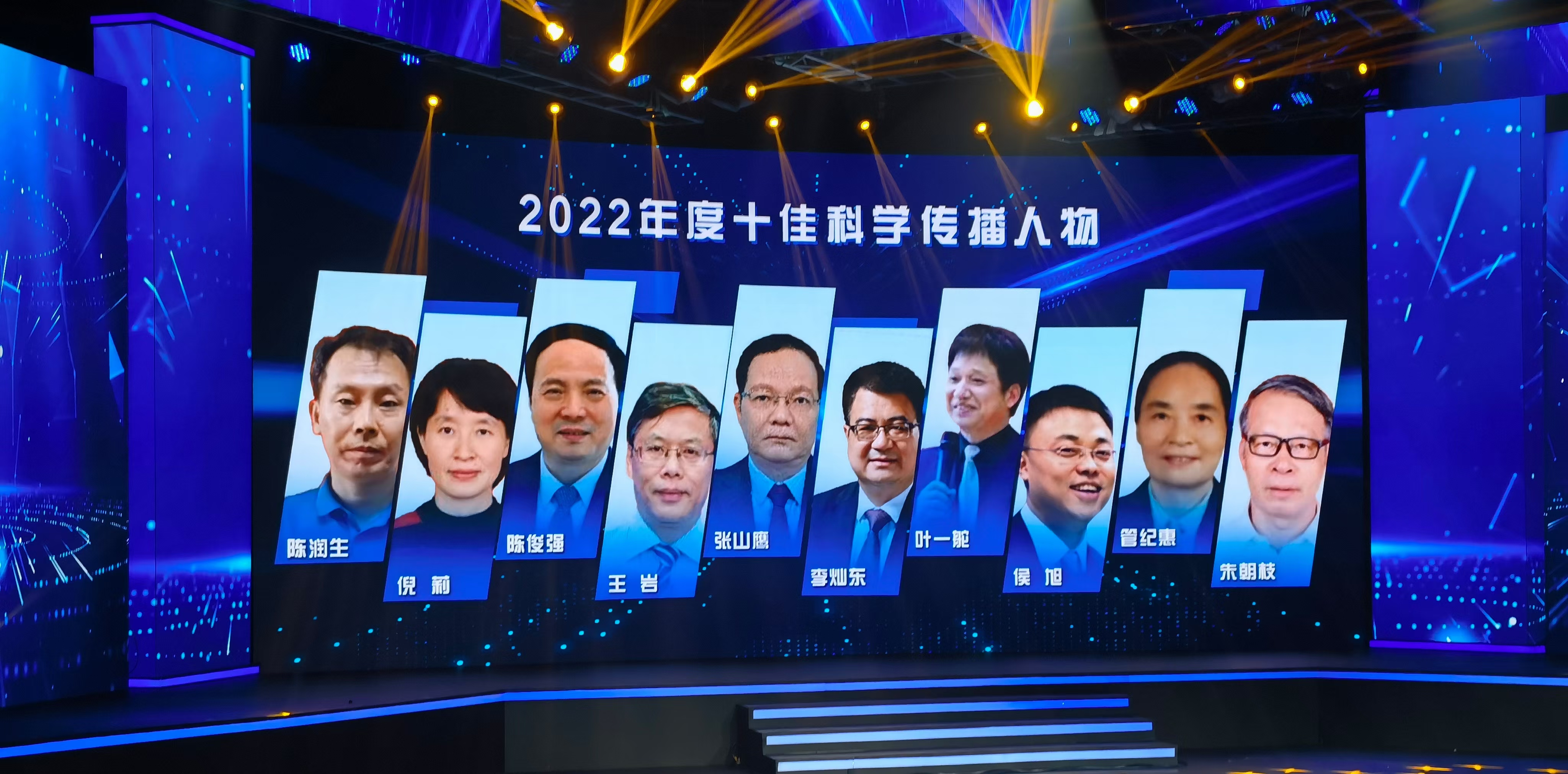 祝贺！我院陈俊强教授被评为“2022年度福建省十佳科学传播人物”